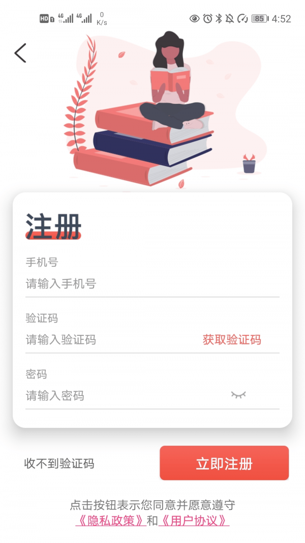 兴为考研app下载