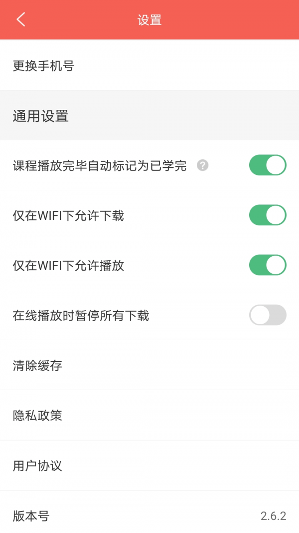 安卓兴为考研软件下载