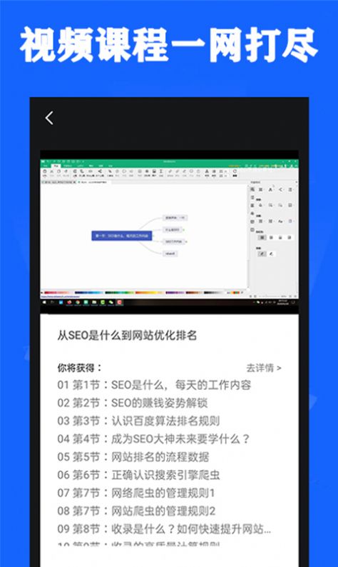 搜优seoapp下载