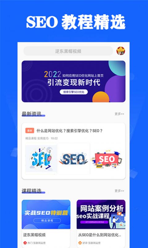 搜优seo