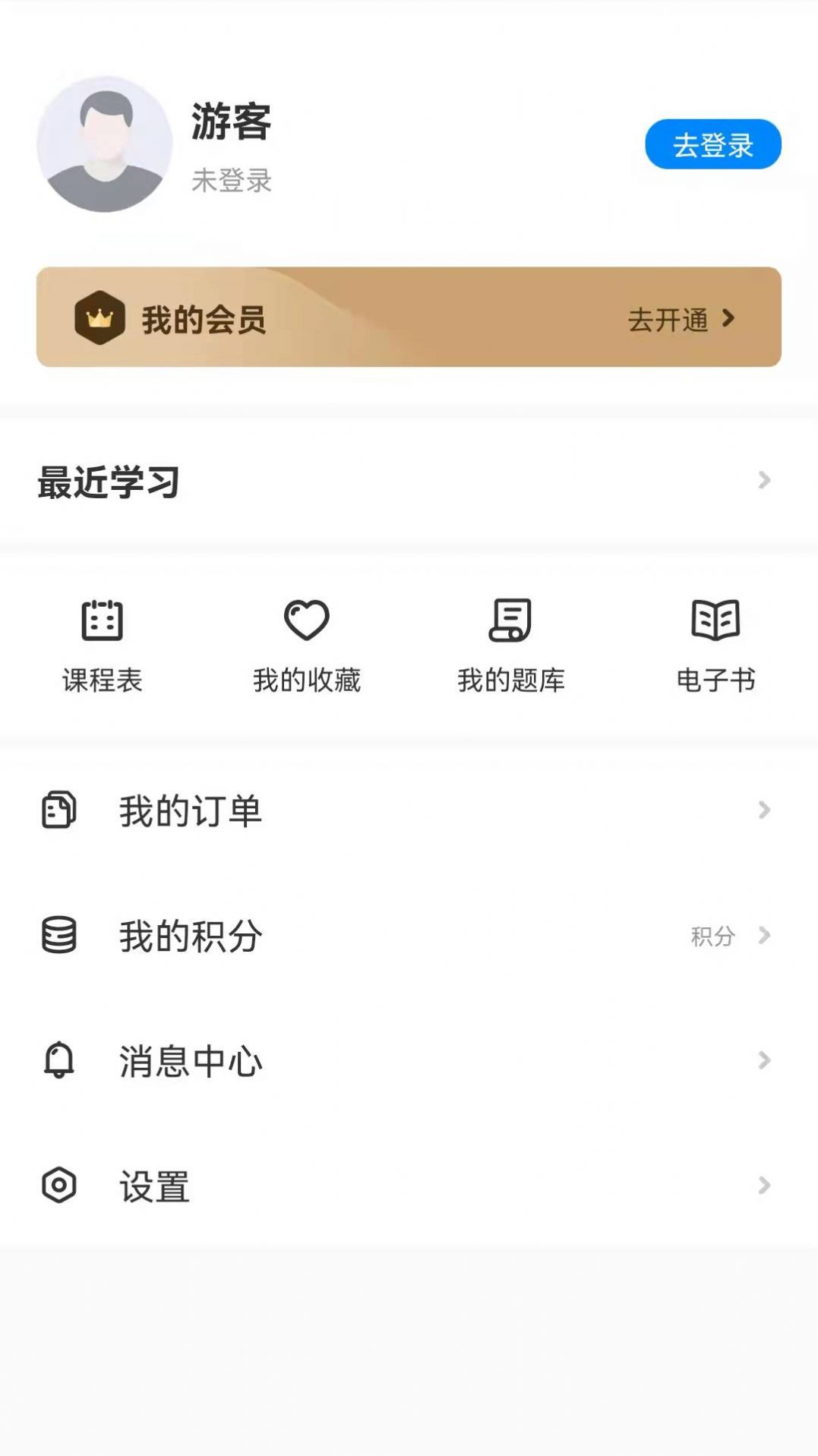 乐凯咨询app下载