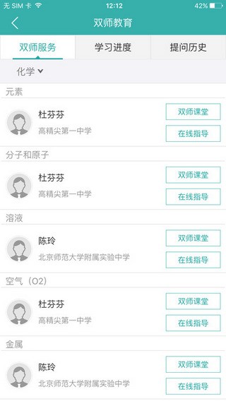 智慧学伴 手机版下载