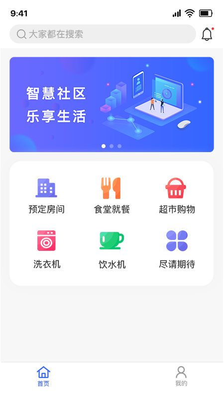 美筑app下载