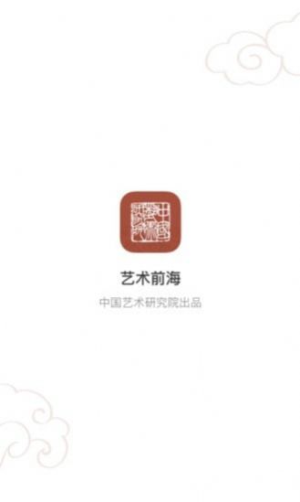 安卓艺术前海软件下载