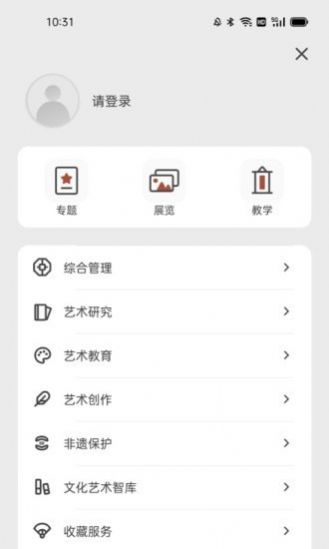 艺术前海app下载