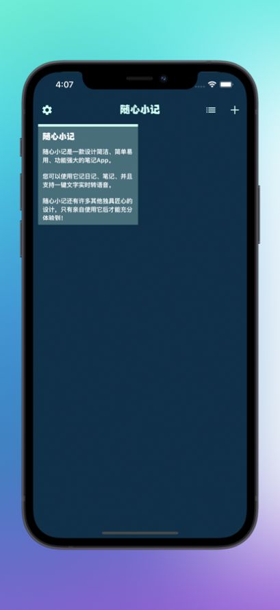 随心小记