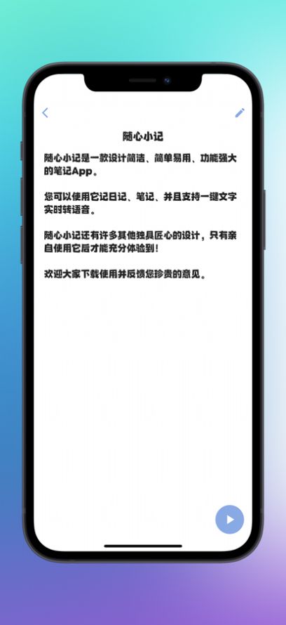 随心小记