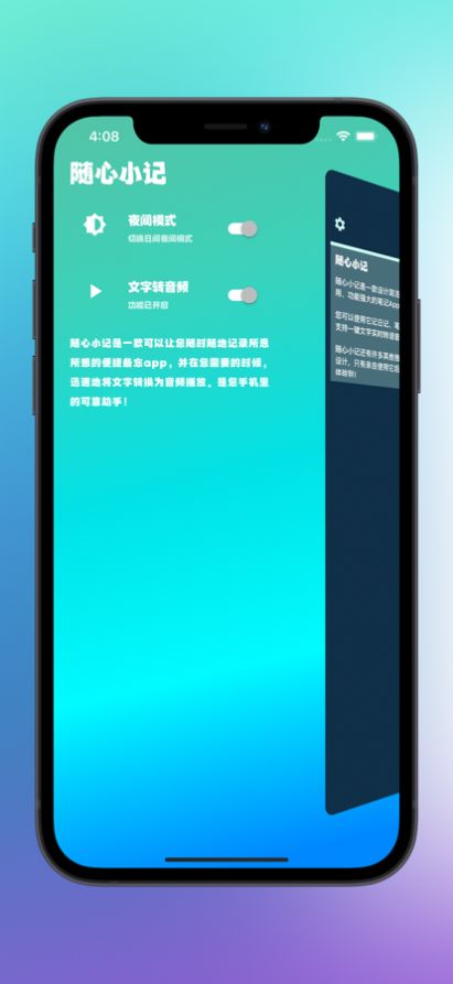 安卓随心小记软件下载