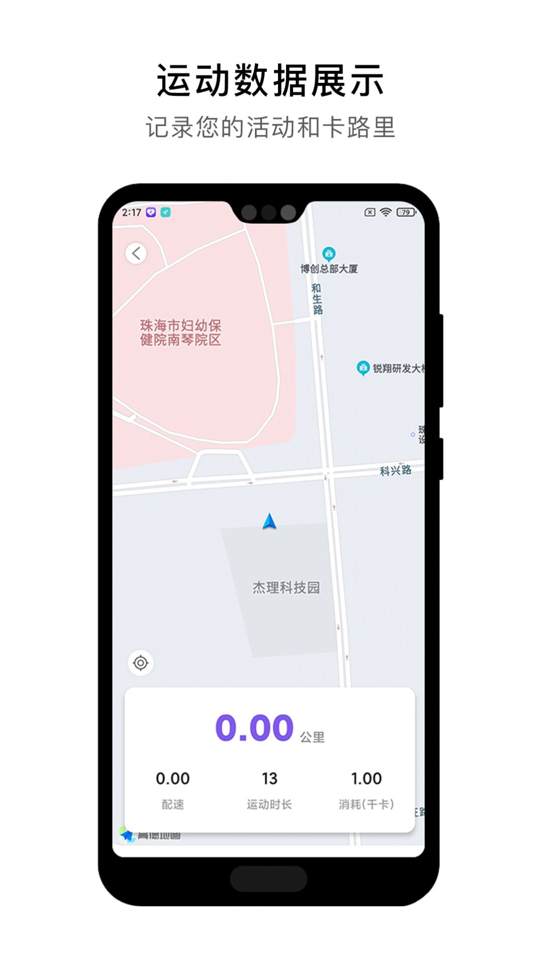 宜动健康管理app