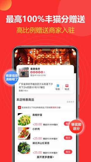 丰猫权益app2022最新版