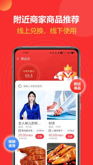 安卓丰猫权益app2022最新版app