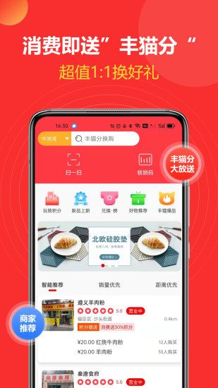 丰猫权益app2022最新版下载