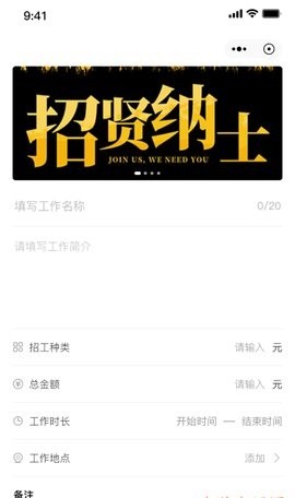 安卓兼工app