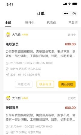 安卓兼工软件下载