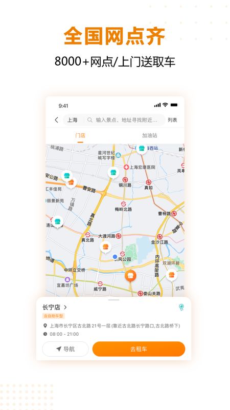 安卓一嗨租车新人首日0元租app最新版软件下载
