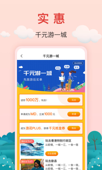 红了旅行最新版