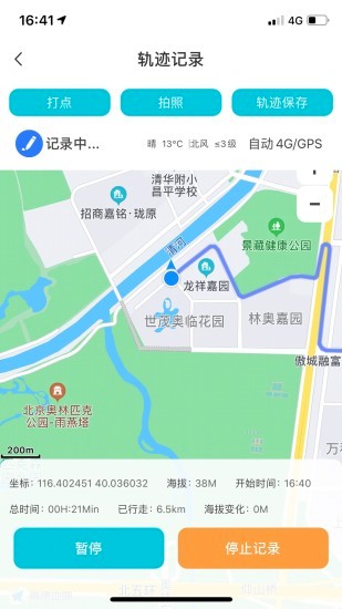 安卓三只眼手机版app