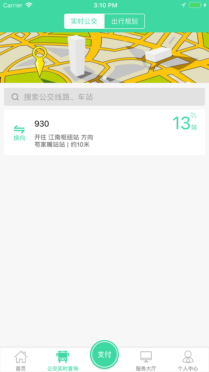 安卓东城公交手机版软件下载
