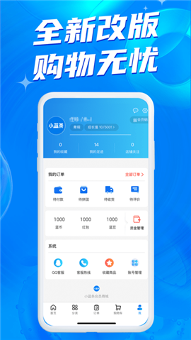 安卓小蓝条app
