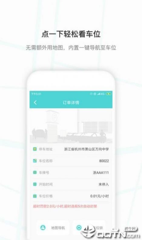美旅出行app下载