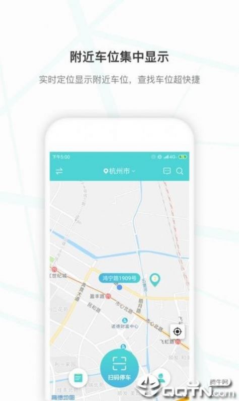 安卓美旅出行软件下载