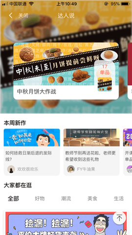 安卓巨贝优品app