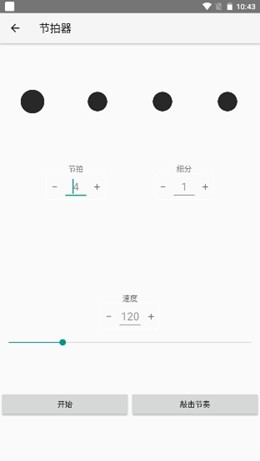 安卓妙音调音器软件下载