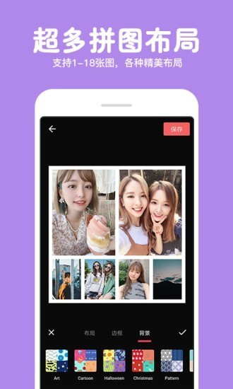 安卓长截图拼图app