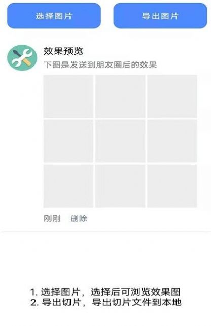 im工具箱app下载