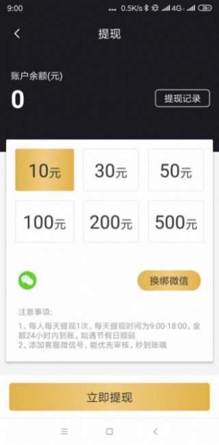 玄武网app