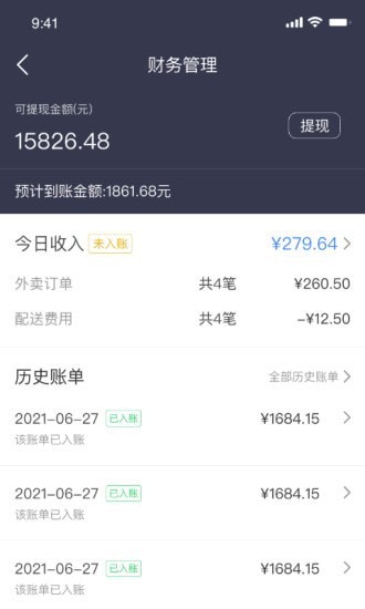 安卓抖光商家软件下载
