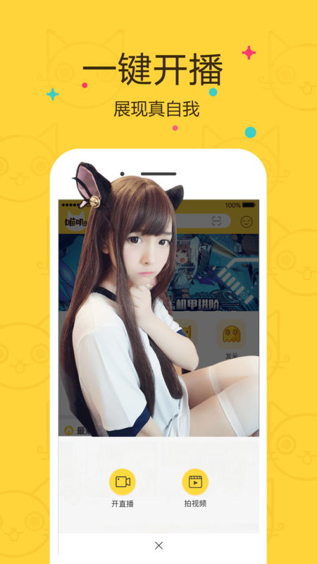 安卓喵叽app