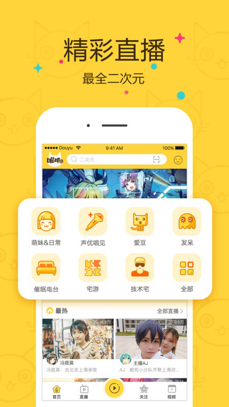 安卓喵叽软件下载