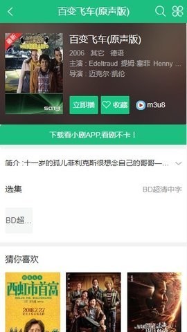 安卓看小剧2022app