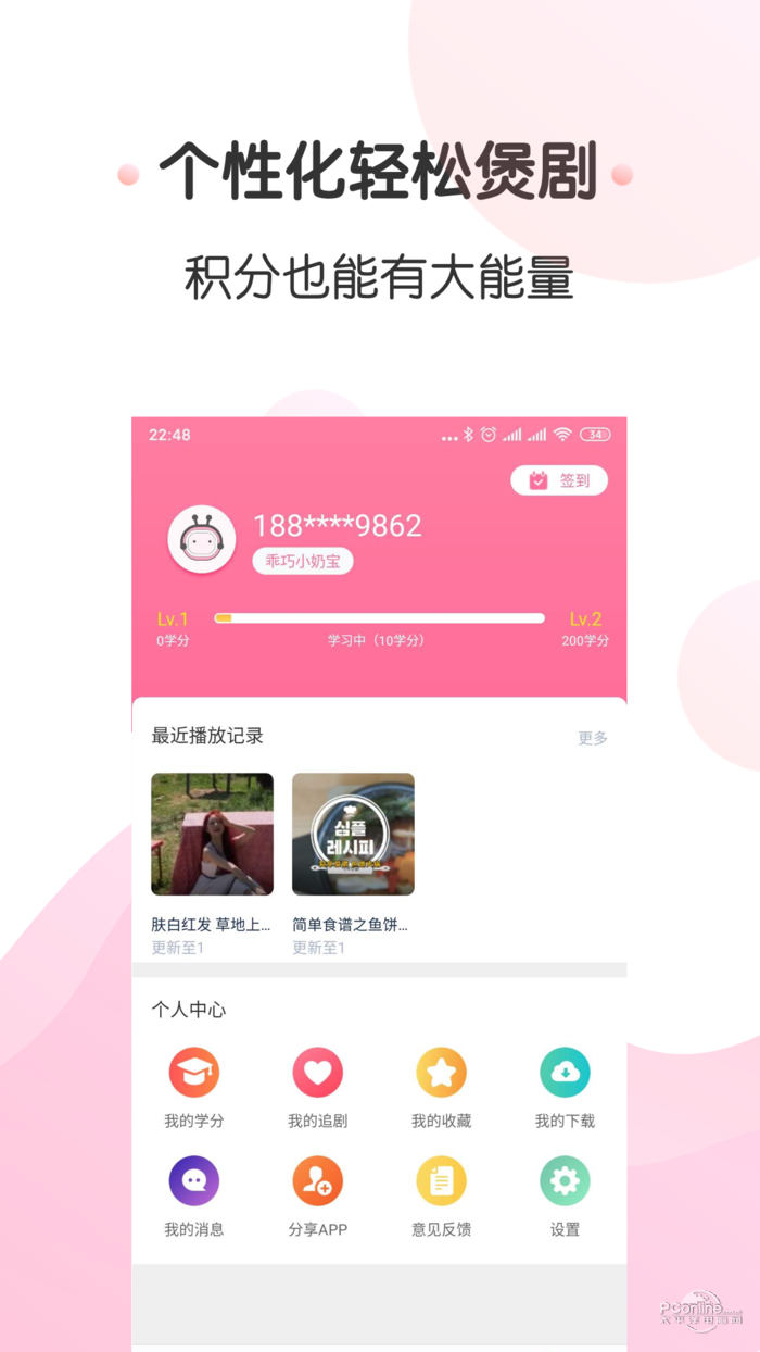 圈粉tv下载