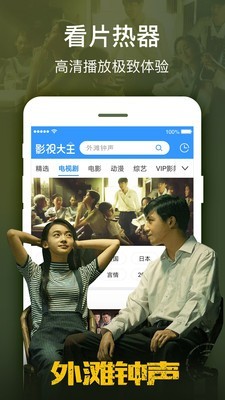 安卓白熊影院软件下载