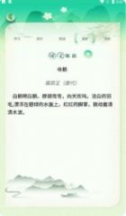 小学一年级必背古诗词app下载