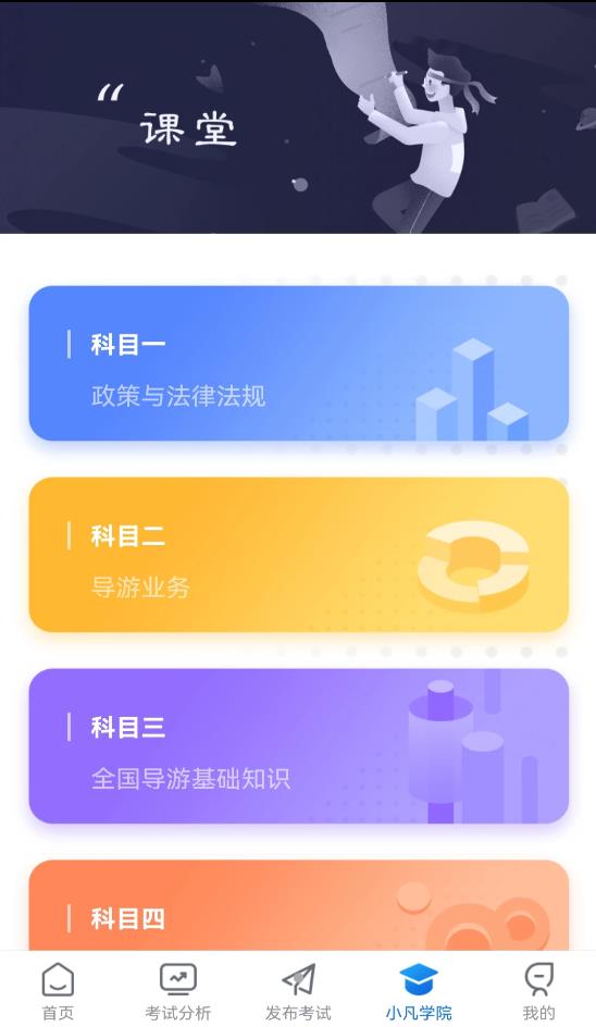 知旅云学训助手app下载