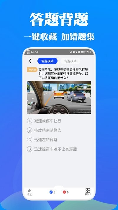 驾考王2022app下载