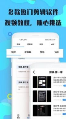 安卓尚优小课堂软件下载