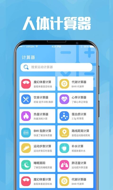 安卓今日喝水提醒app