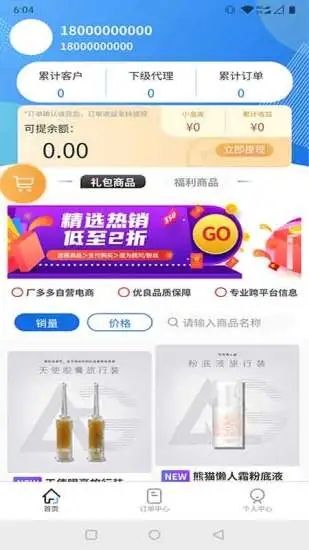 厂多多共享新零售购物app官方版下载