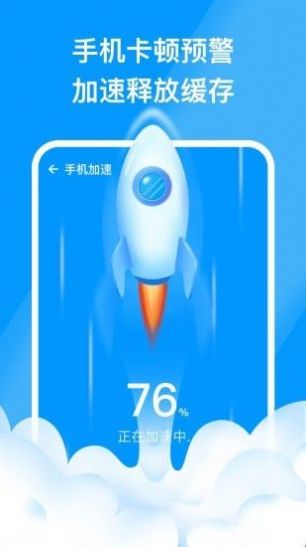 阿木尔安全卫士app下载