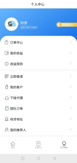 安卓厂多多共享新零售购物app官方版软件下载