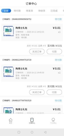厂多多共享新零售购物app官方版