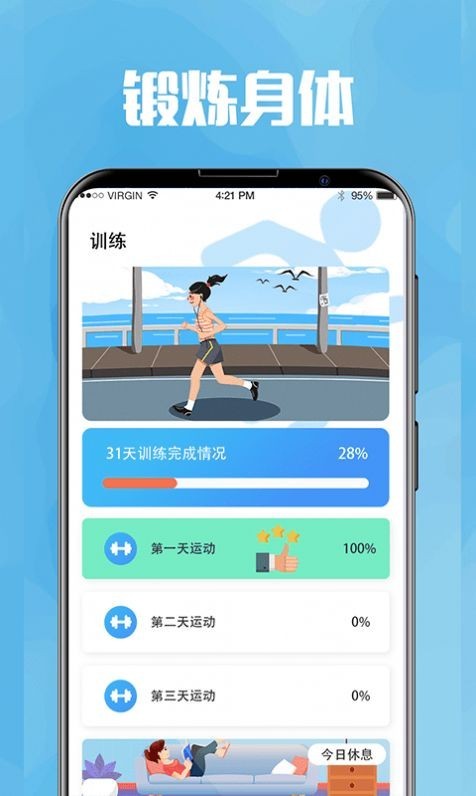 安卓今日喝水提醒软件下载