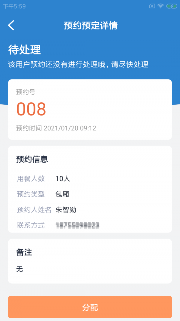 安卓蜘豆门店通软件下载
