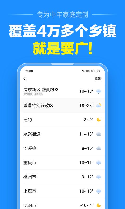 蜻蜓天气app安卓版下载