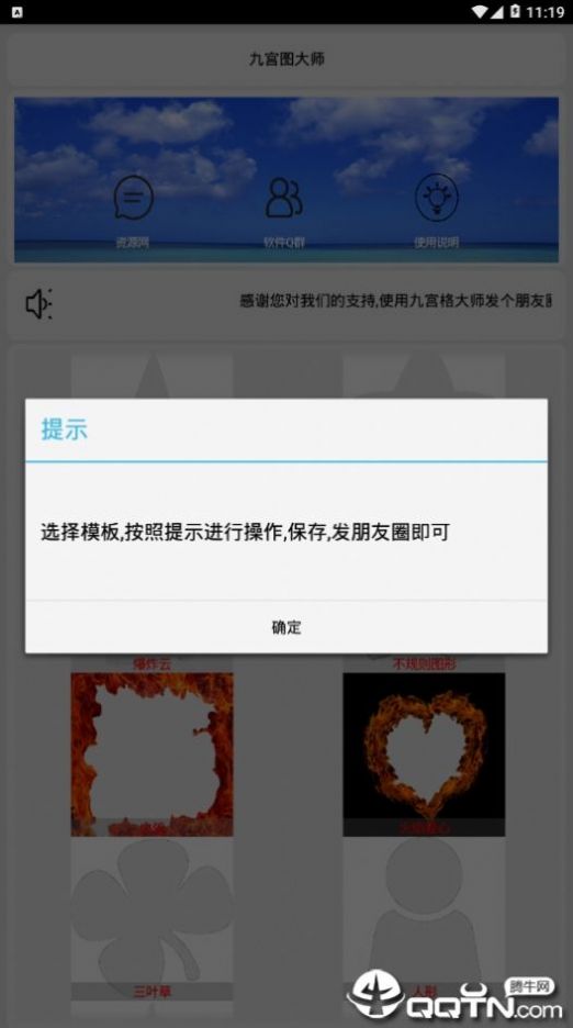 安卓九宫图大师图片制作app安卓版下载 1.2app
