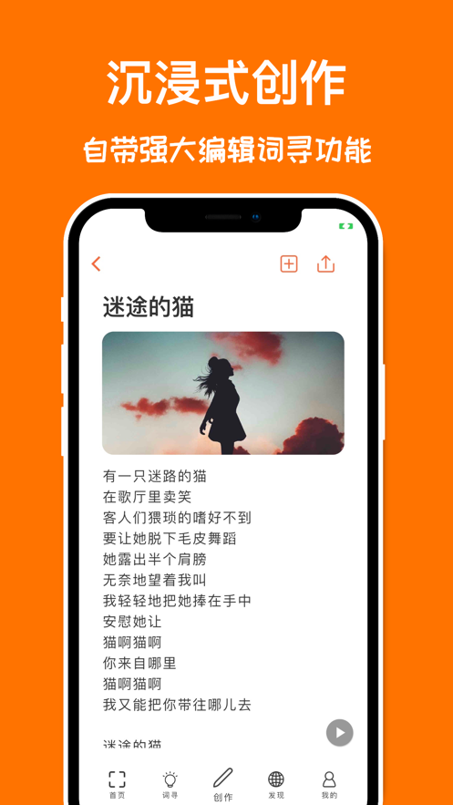 安卓口袋造词软件下载
